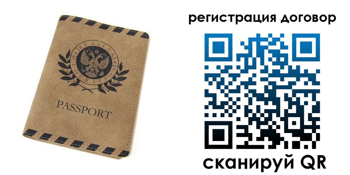 временная регистрация гарантия в Краснослободске