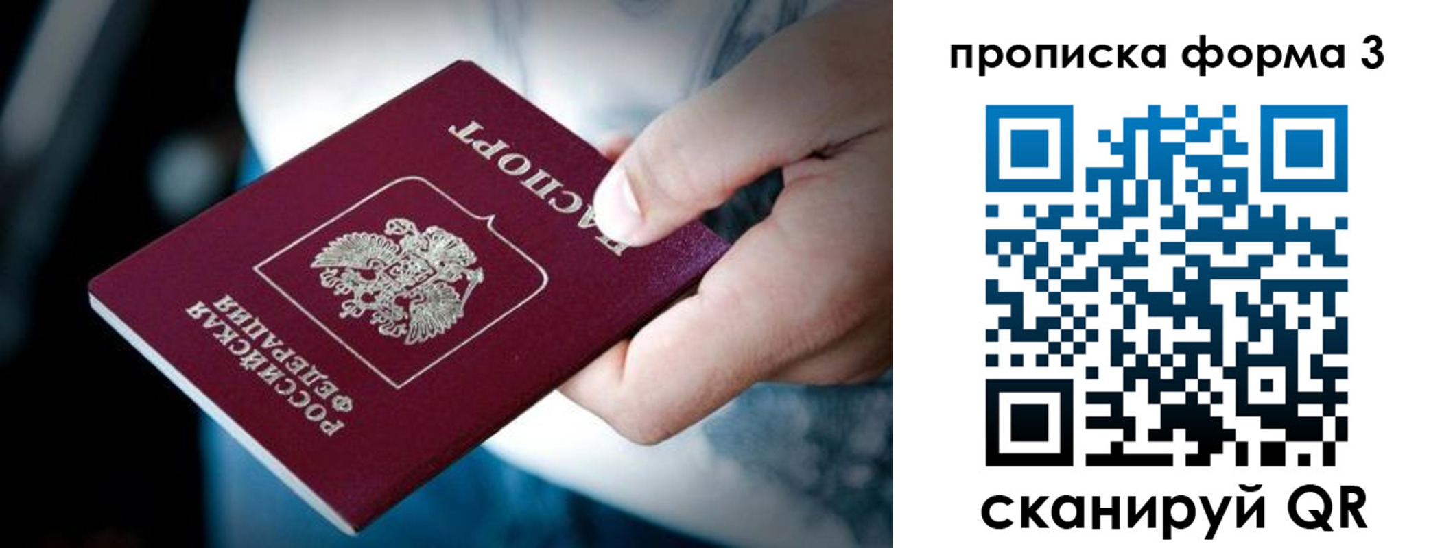временная регистрация адрес в Краснослободске