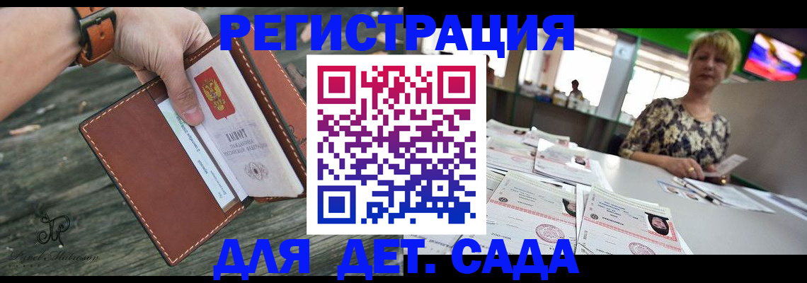 временная регистрация адрес в Краснослободске