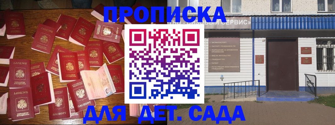 регистрация в Краснослободске