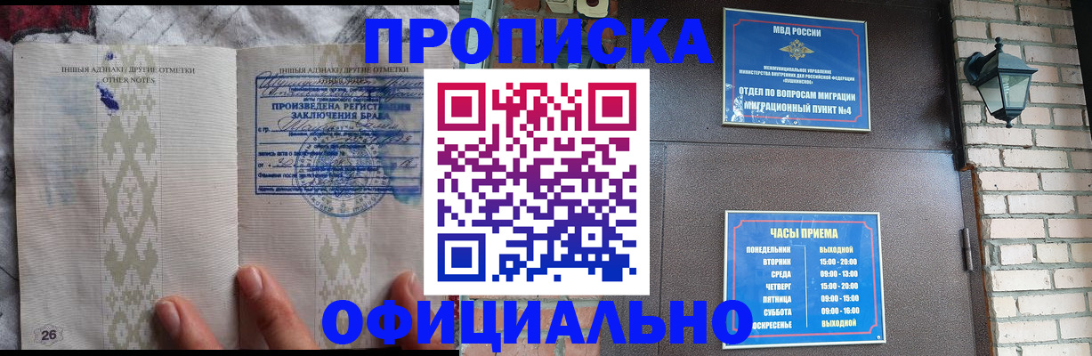 прописка поиск в Краснослободске