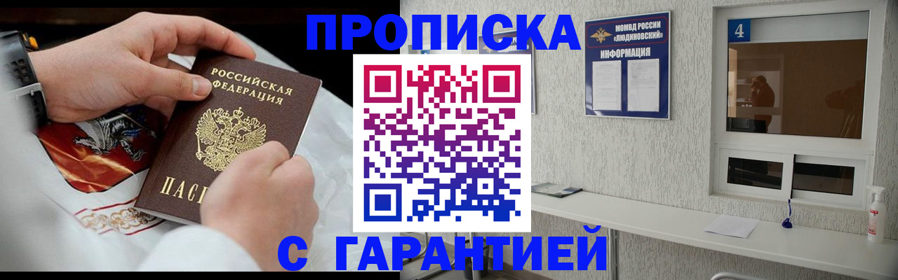 прописка иностранных граждан в Краснослободске